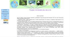 Desktop Screenshot of evolution.powernet.ru