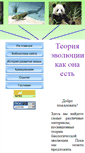 Mobile Screenshot of evolution.powernet.ru