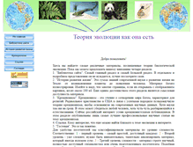 Tablet Screenshot of evolution.powernet.ru