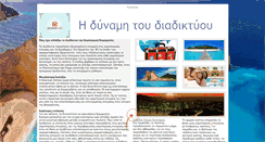Desktop Screenshot of powernet.gr