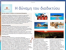 Tablet Screenshot of powernet.gr
